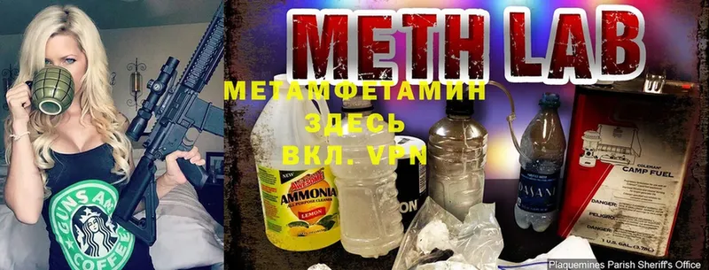 Метамфетамин кристалл  Аткарск 